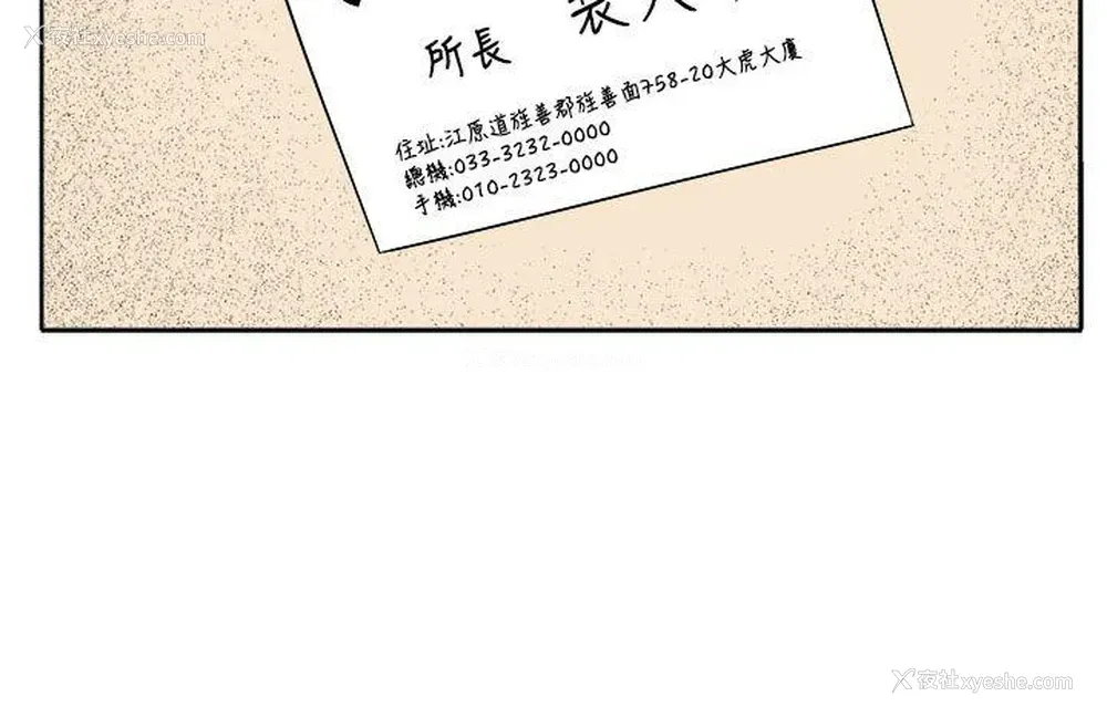 22P - 圈套