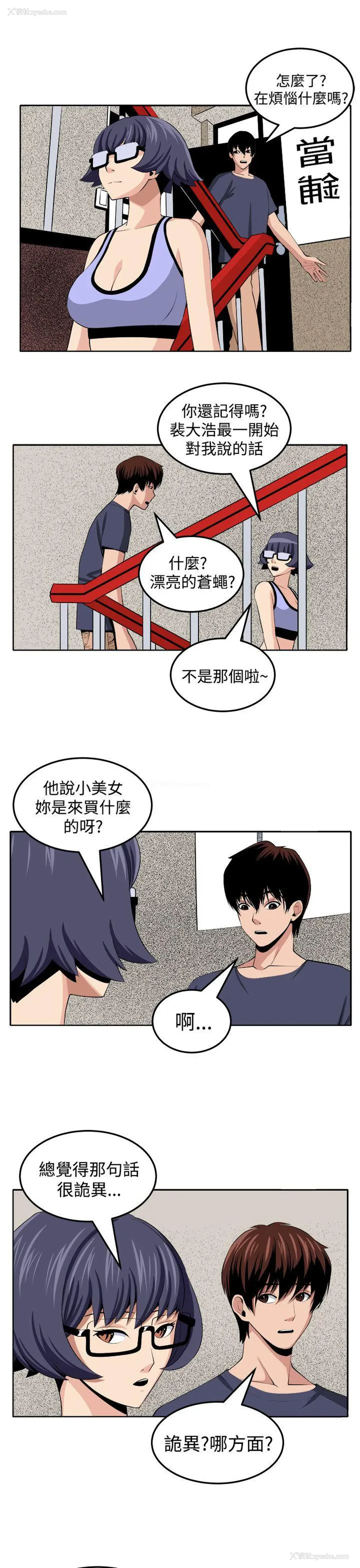 25P - 圈套