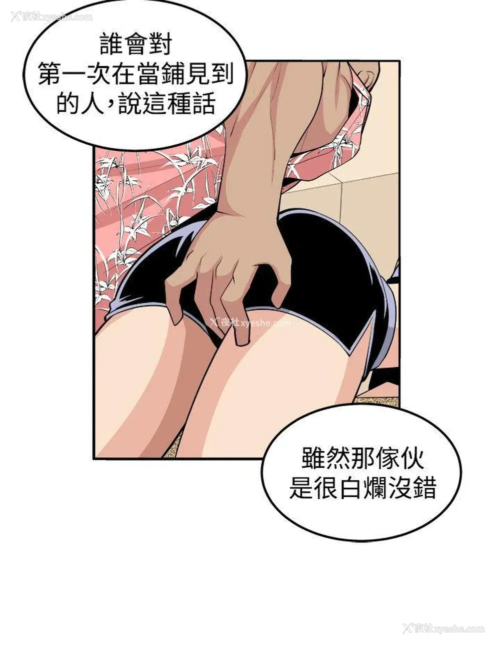 26P - 圈套