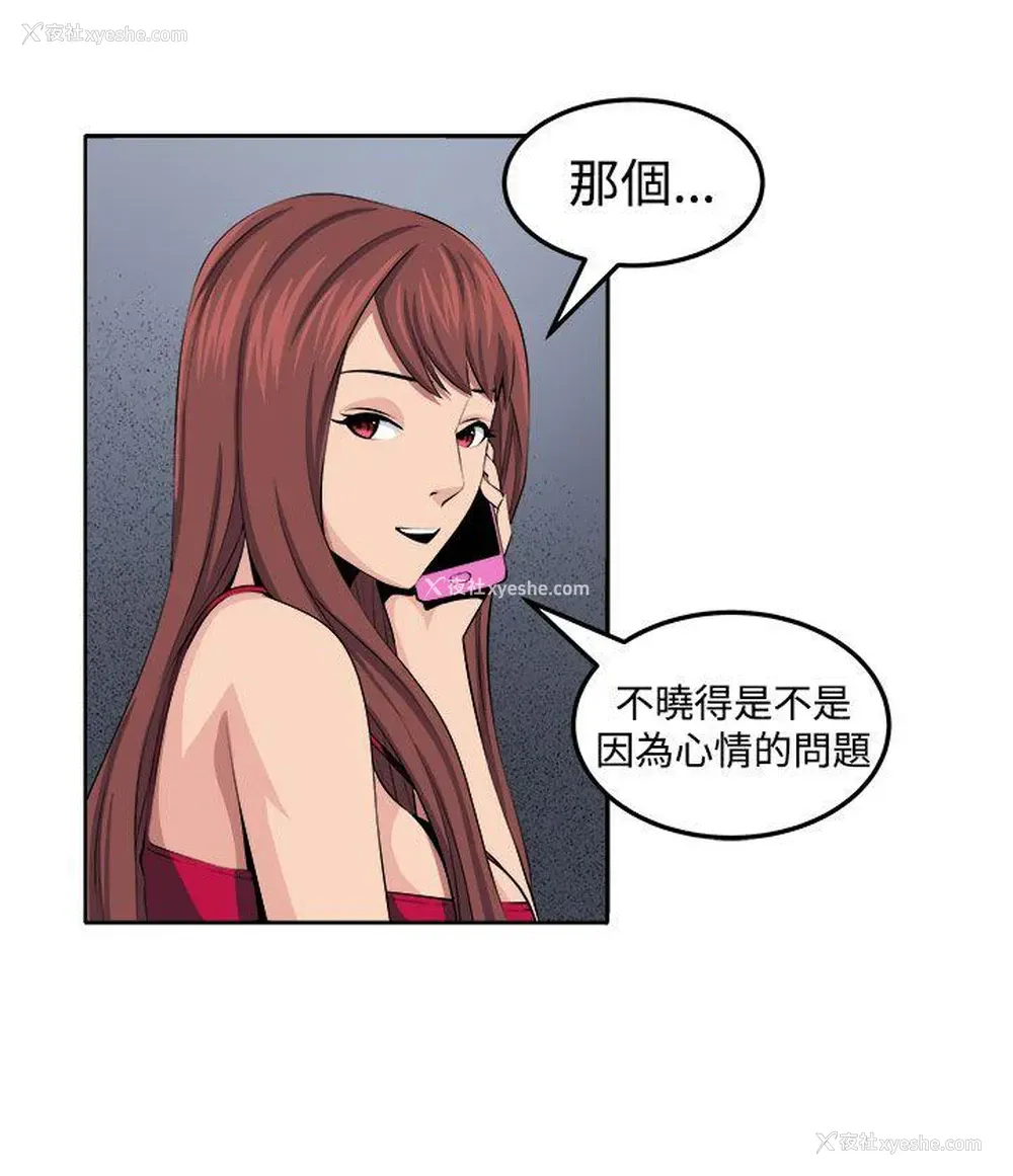 28P - 圈套