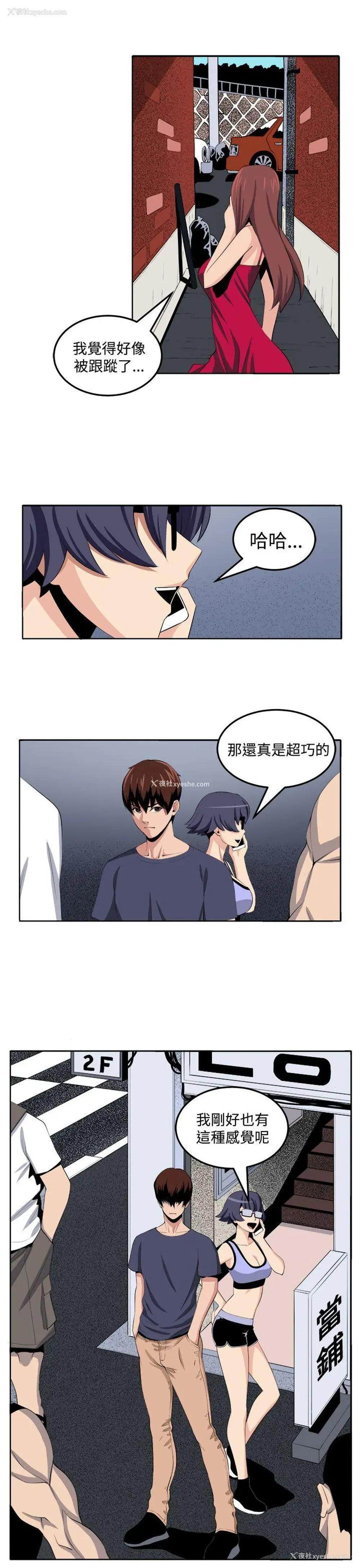 29P - 圈套