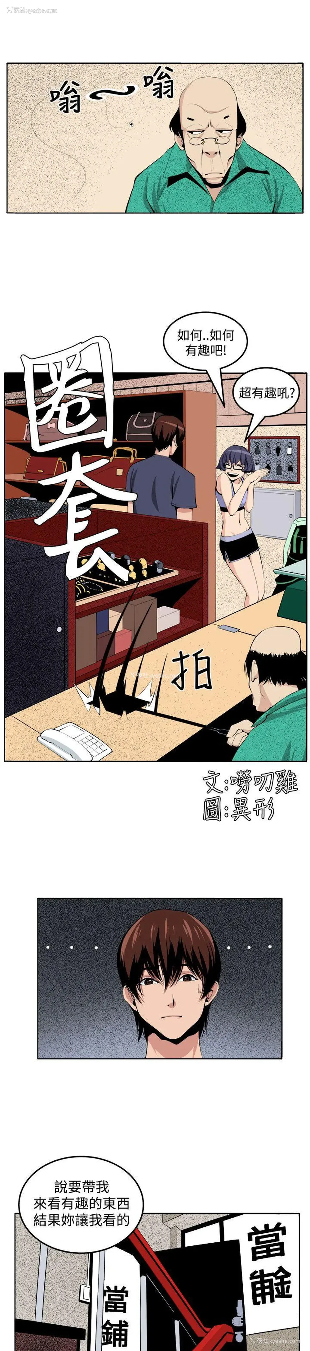 3P - 圈套