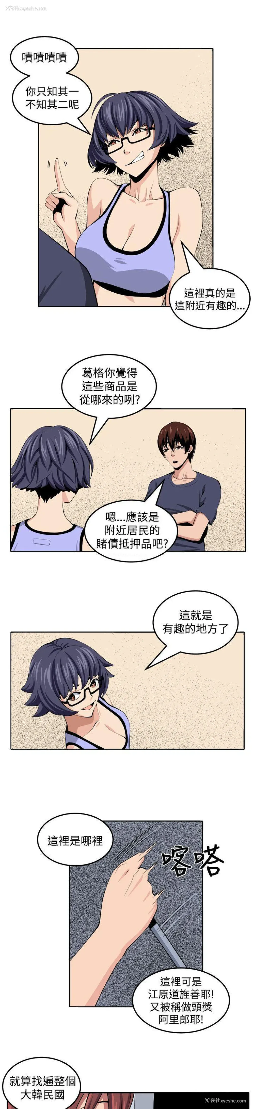 5P - 圈套