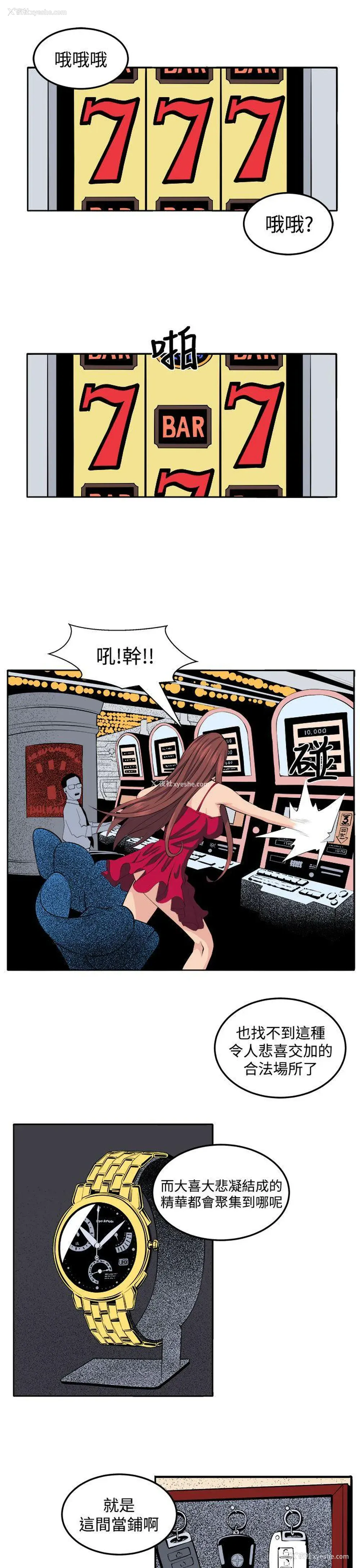 7P - 圈套