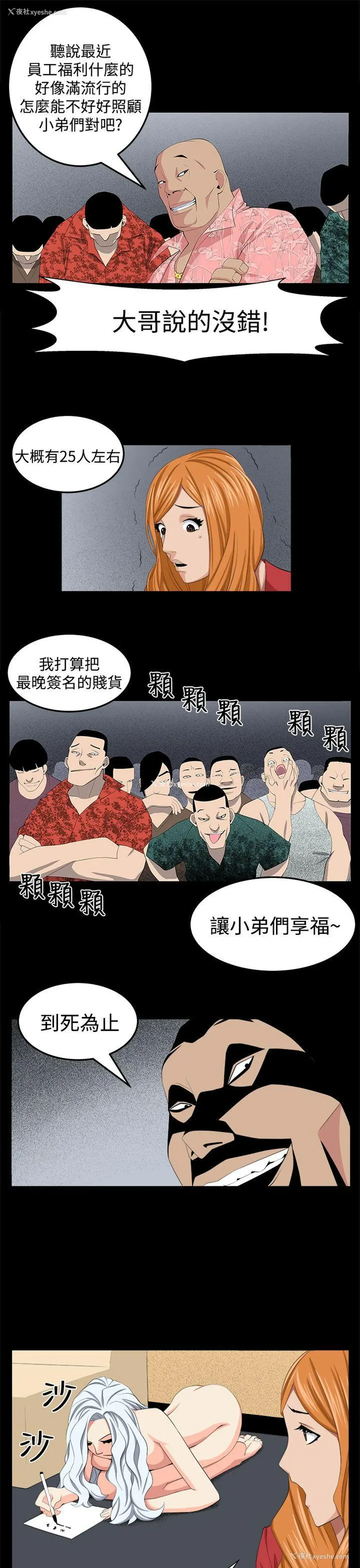 10P - 圈套