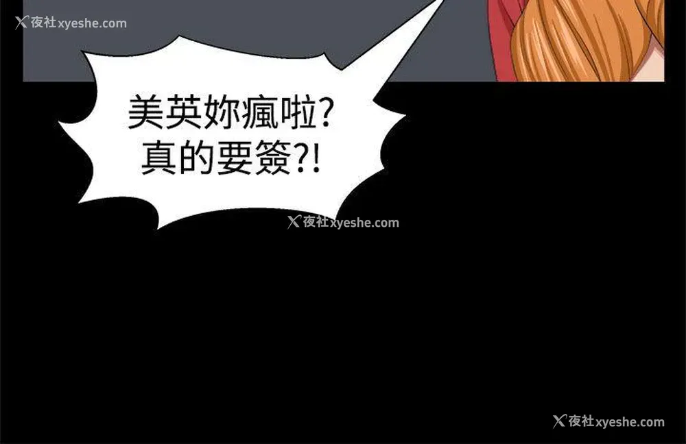 11P - 圈套