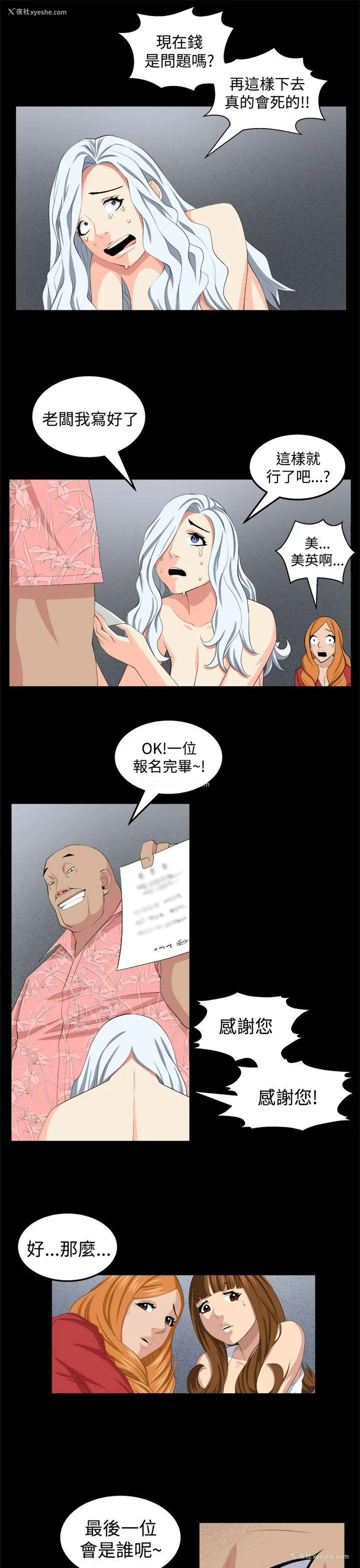 12P - 圈套
