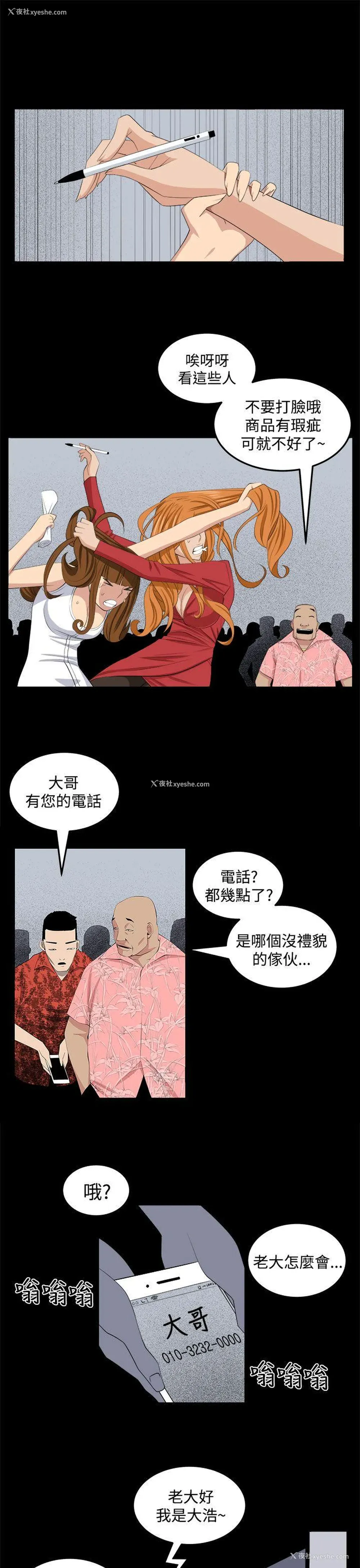 14P - 圈套