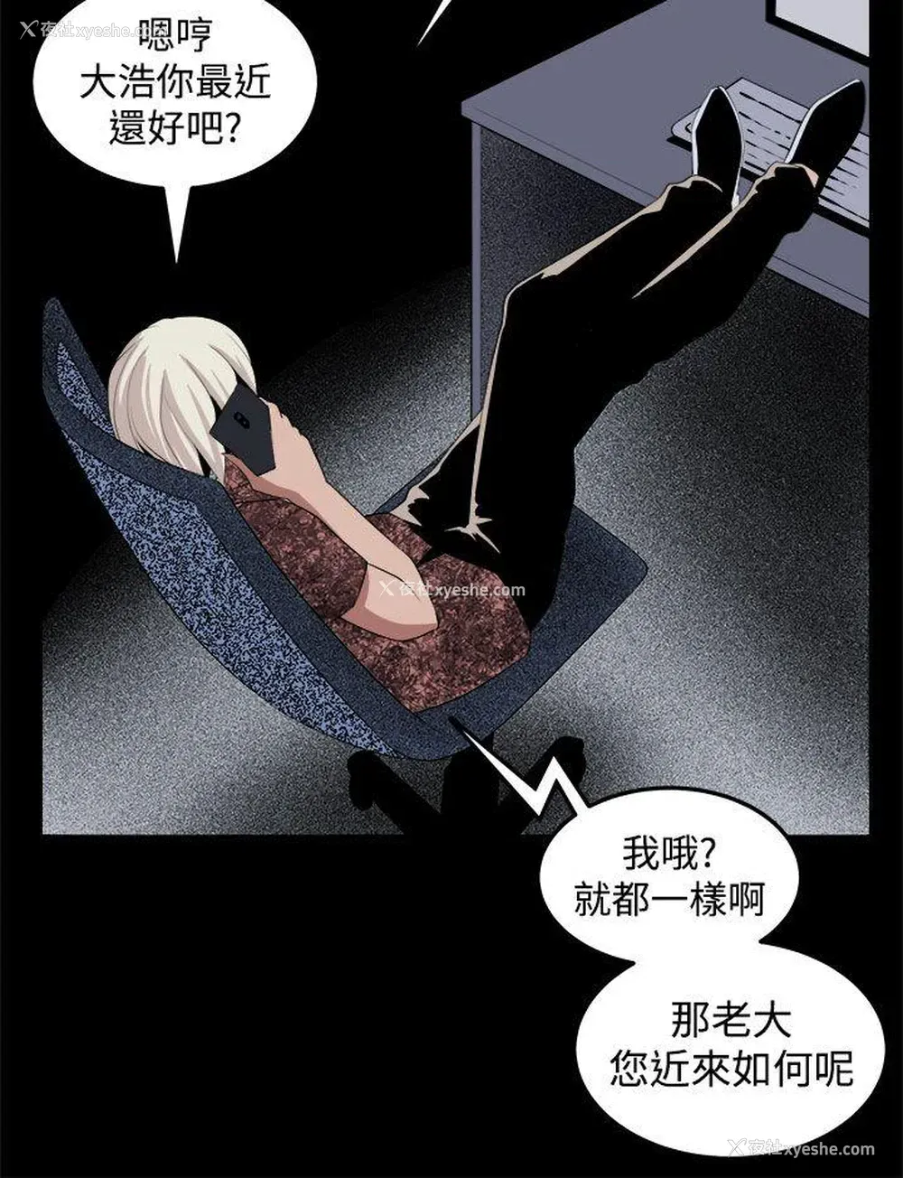 15P - 圈套