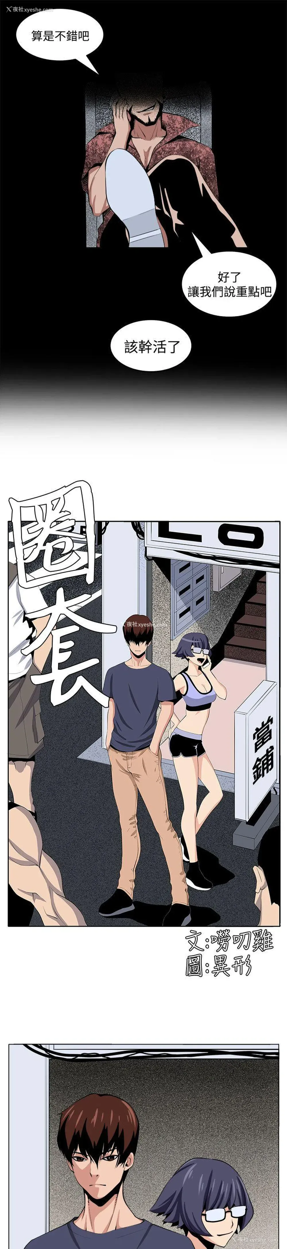 16P - 圈套