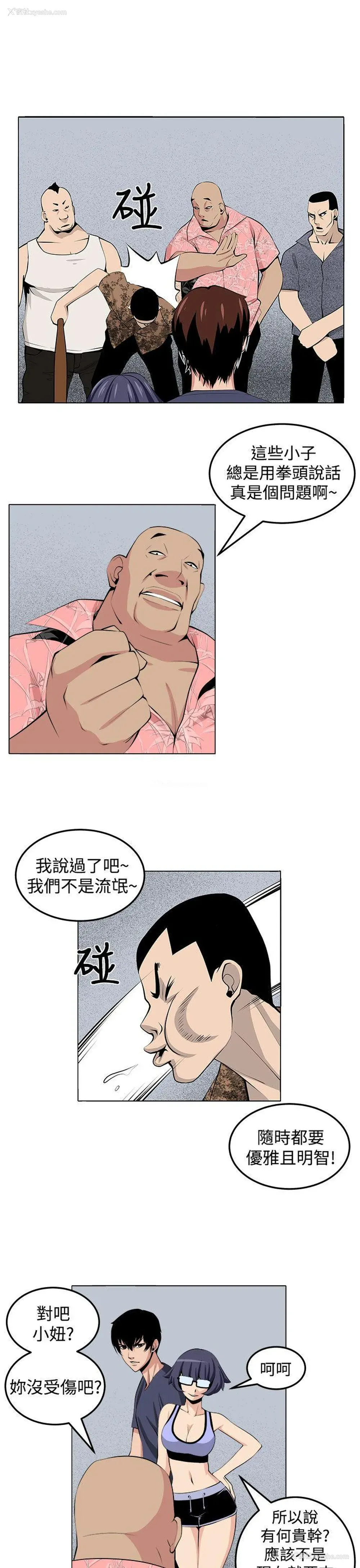 20P - 圈套