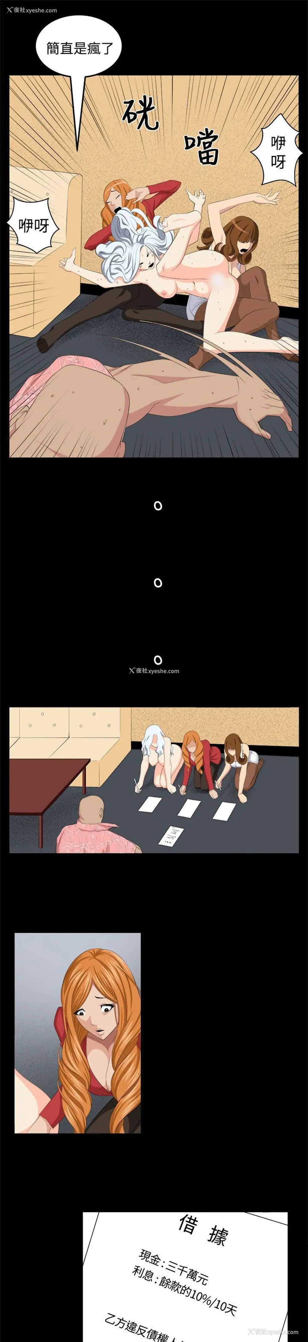6P - 圈套