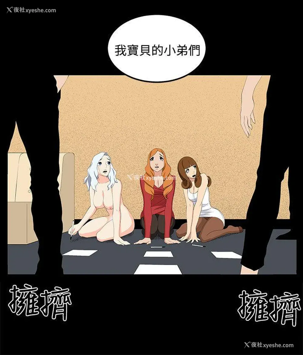 9P - 圈套