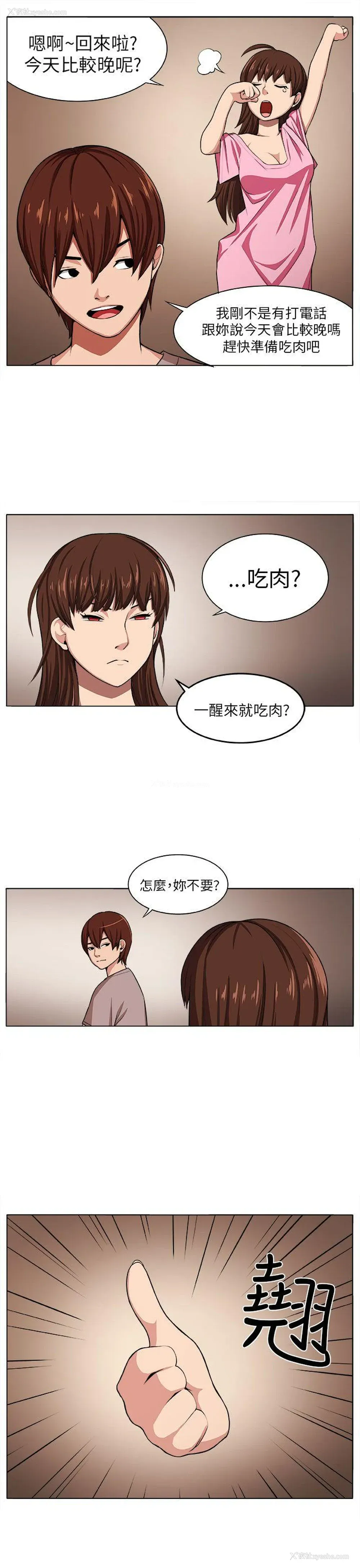 12P - 圈套