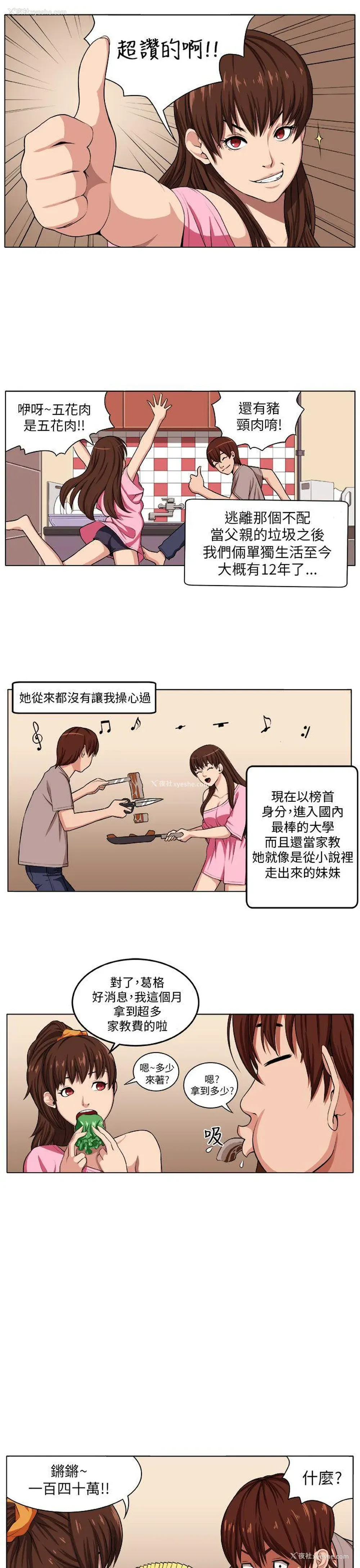 14P - 圈套