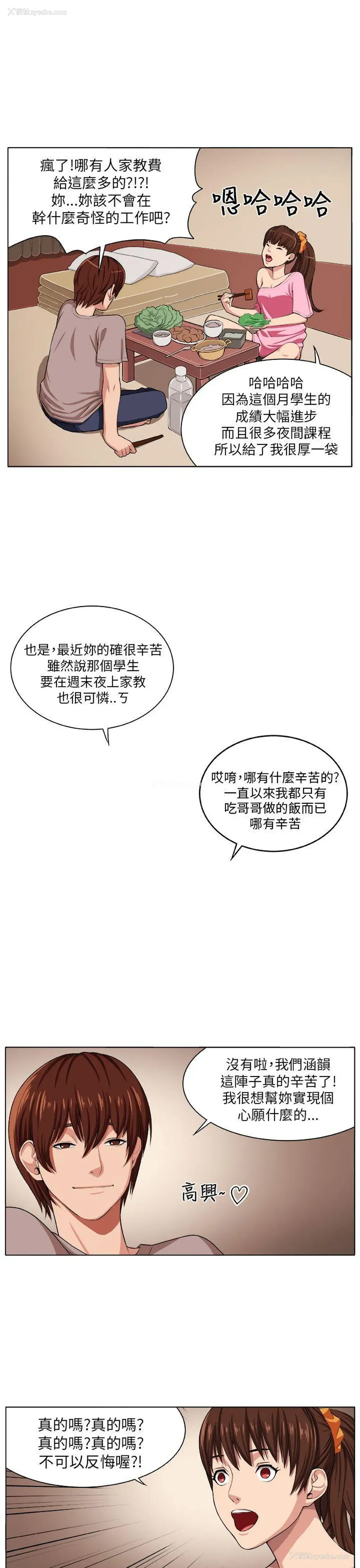 16P - 圈套