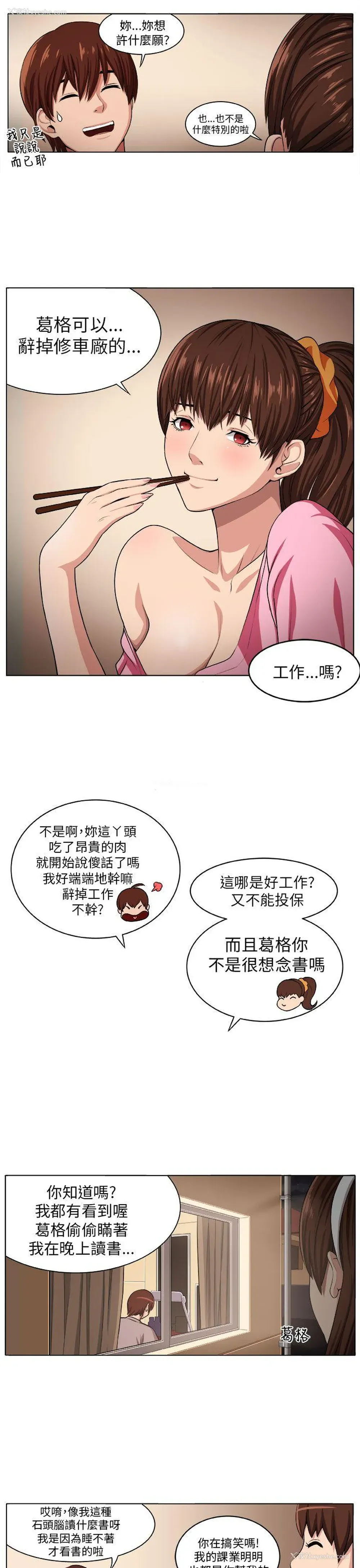 18P - 圈套