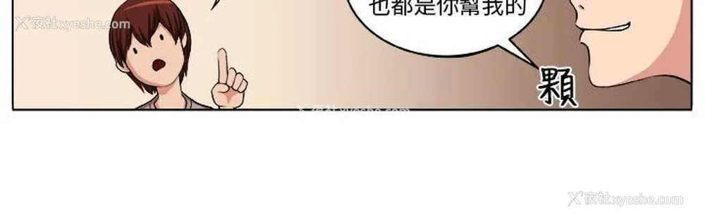 19P - 圈套