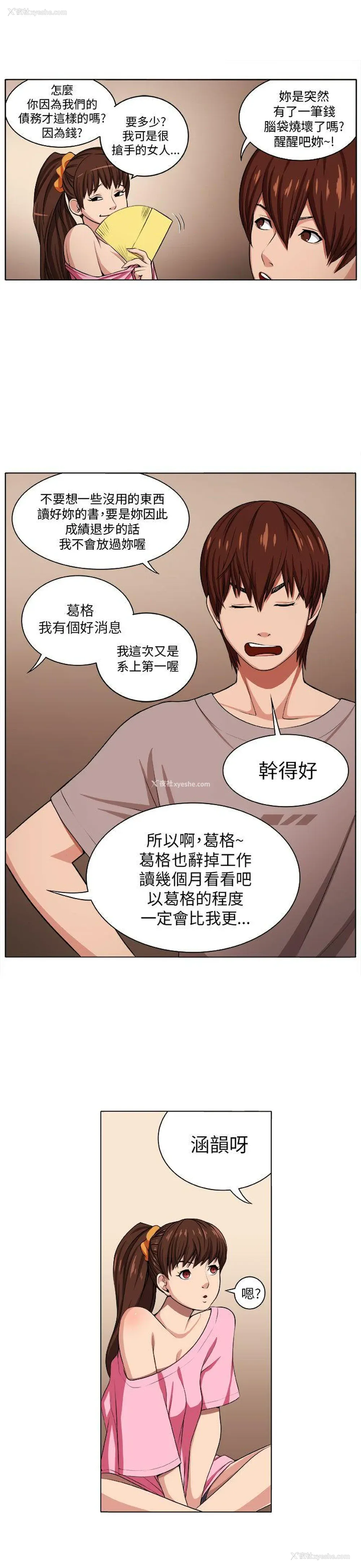 20P - 圈套