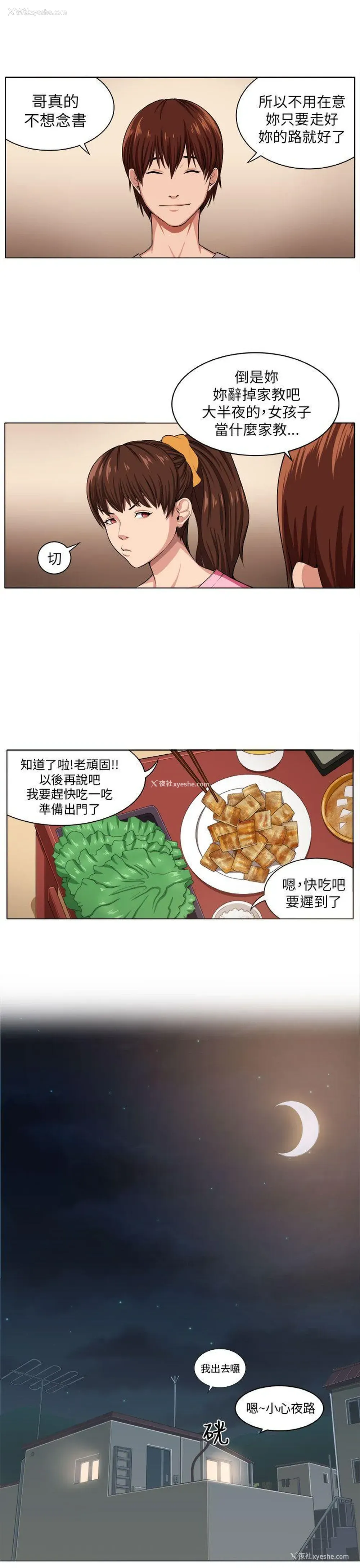 21P - 圈套