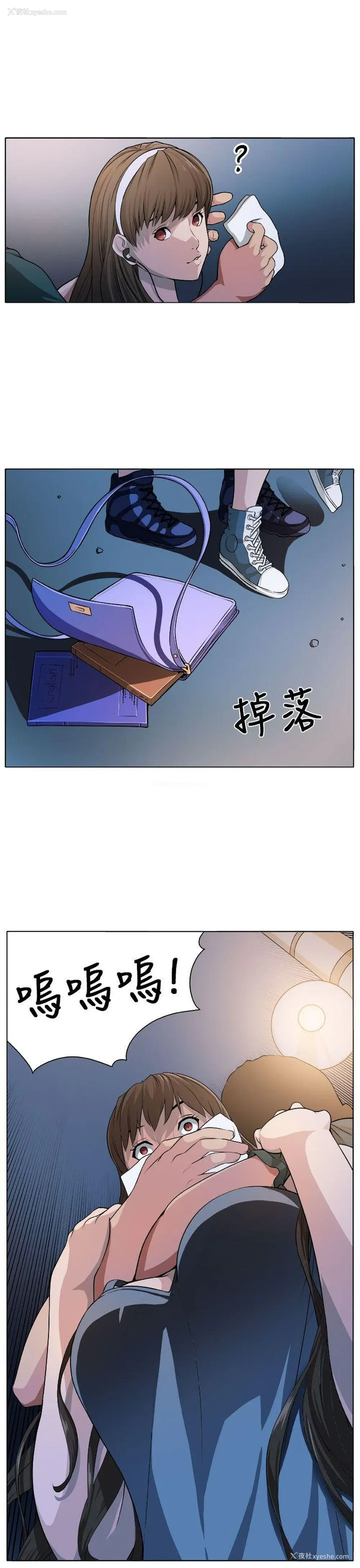 25P - 圈套