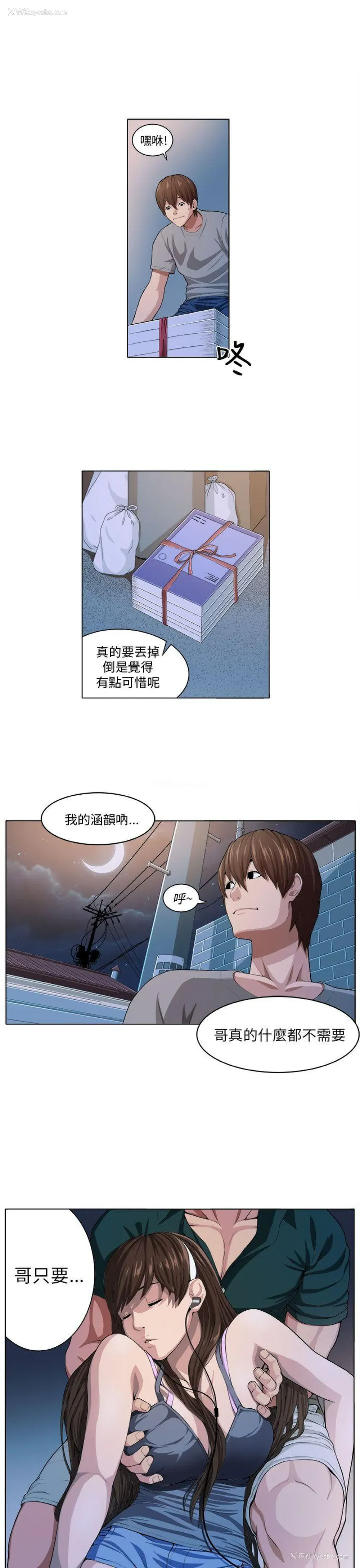 27P - 圈套