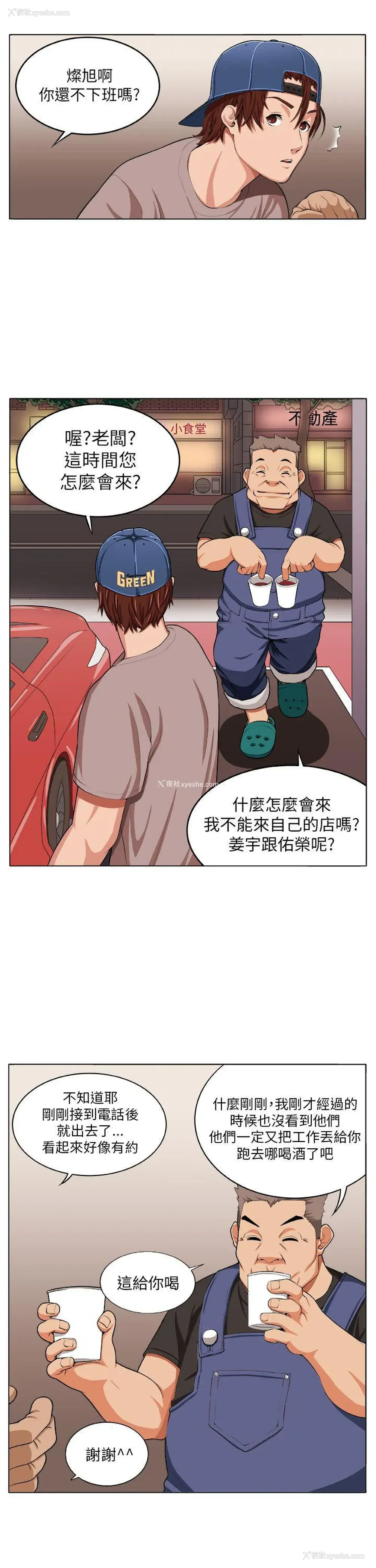 3P - 圈套