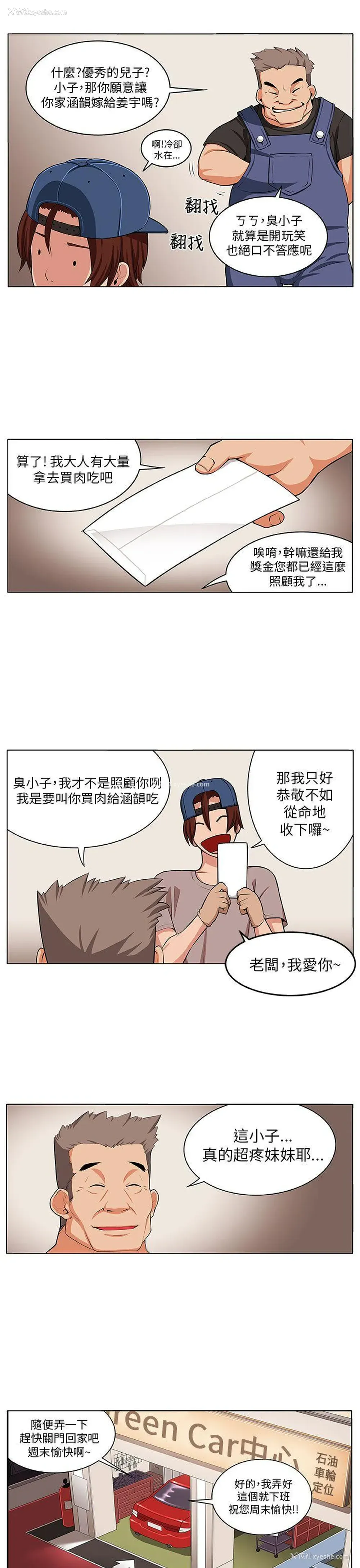 5P - 圈套