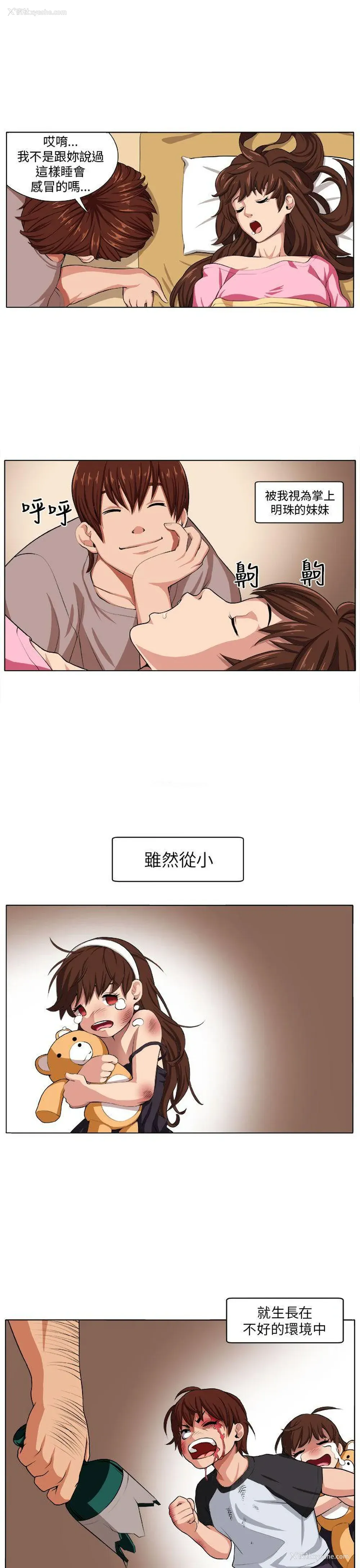 8P - 圈套