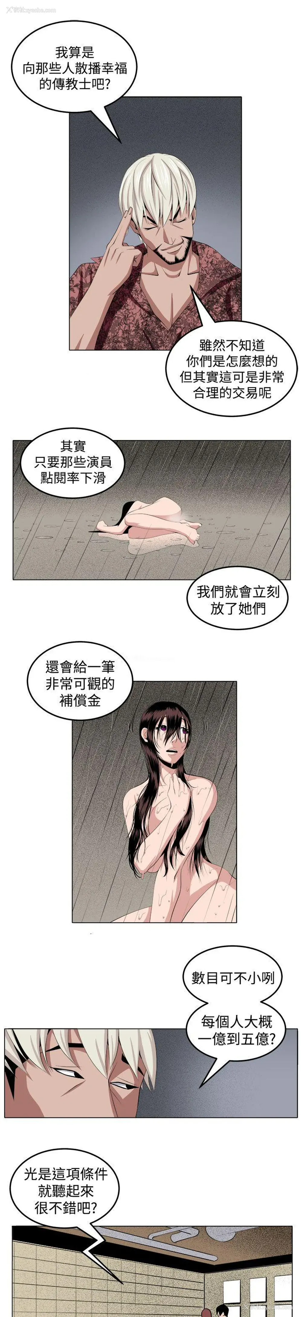 13P - 圈套