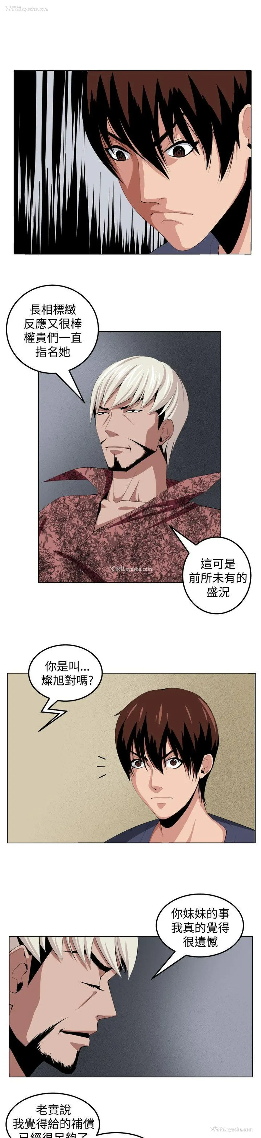 17P - 圈套
