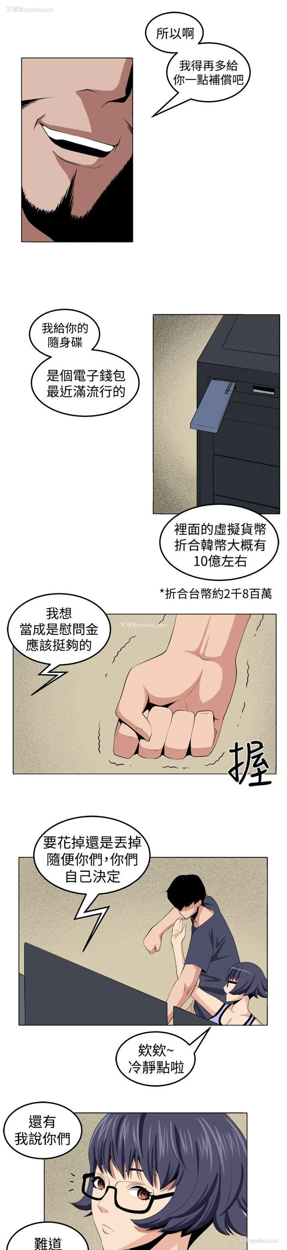 19P - 圈套