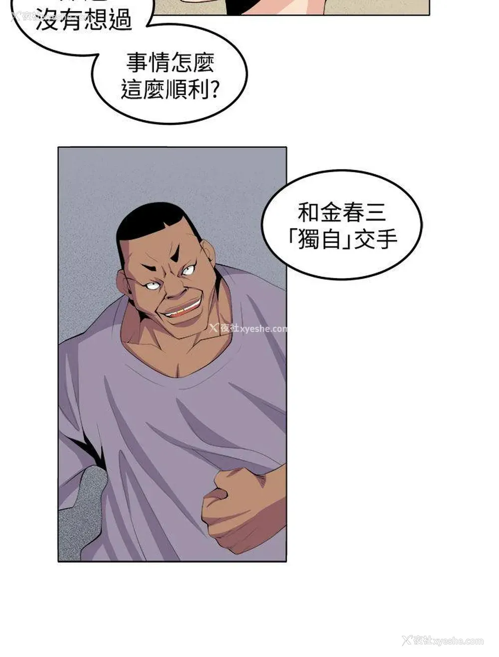 20P - 圈套