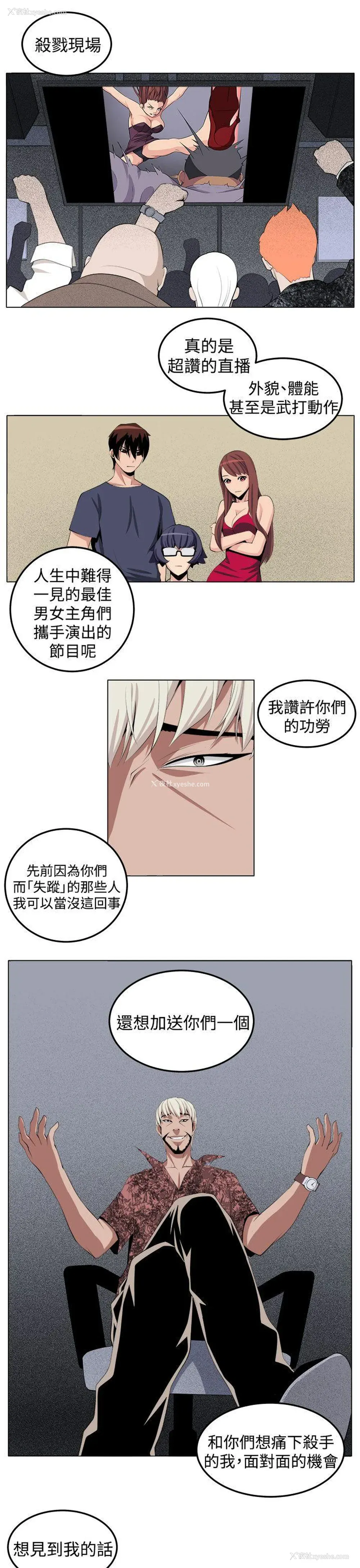 23P - 圈套