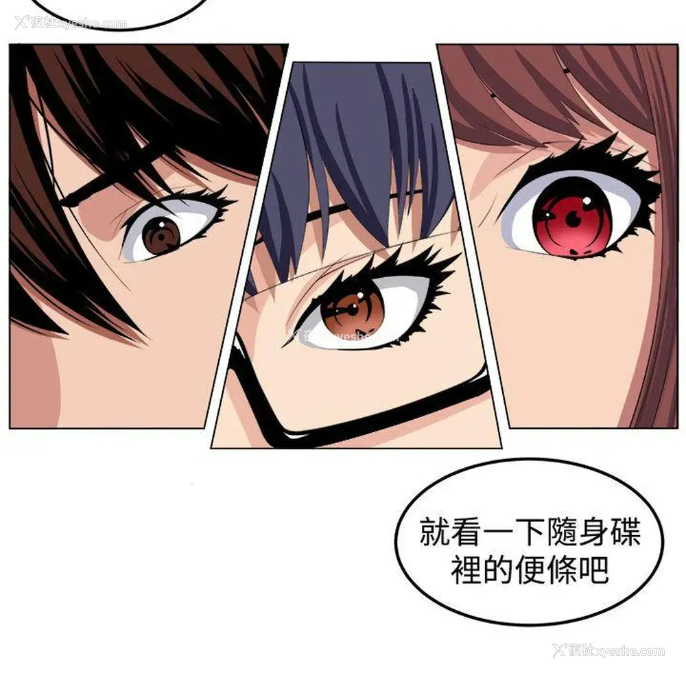 24P - 圈套