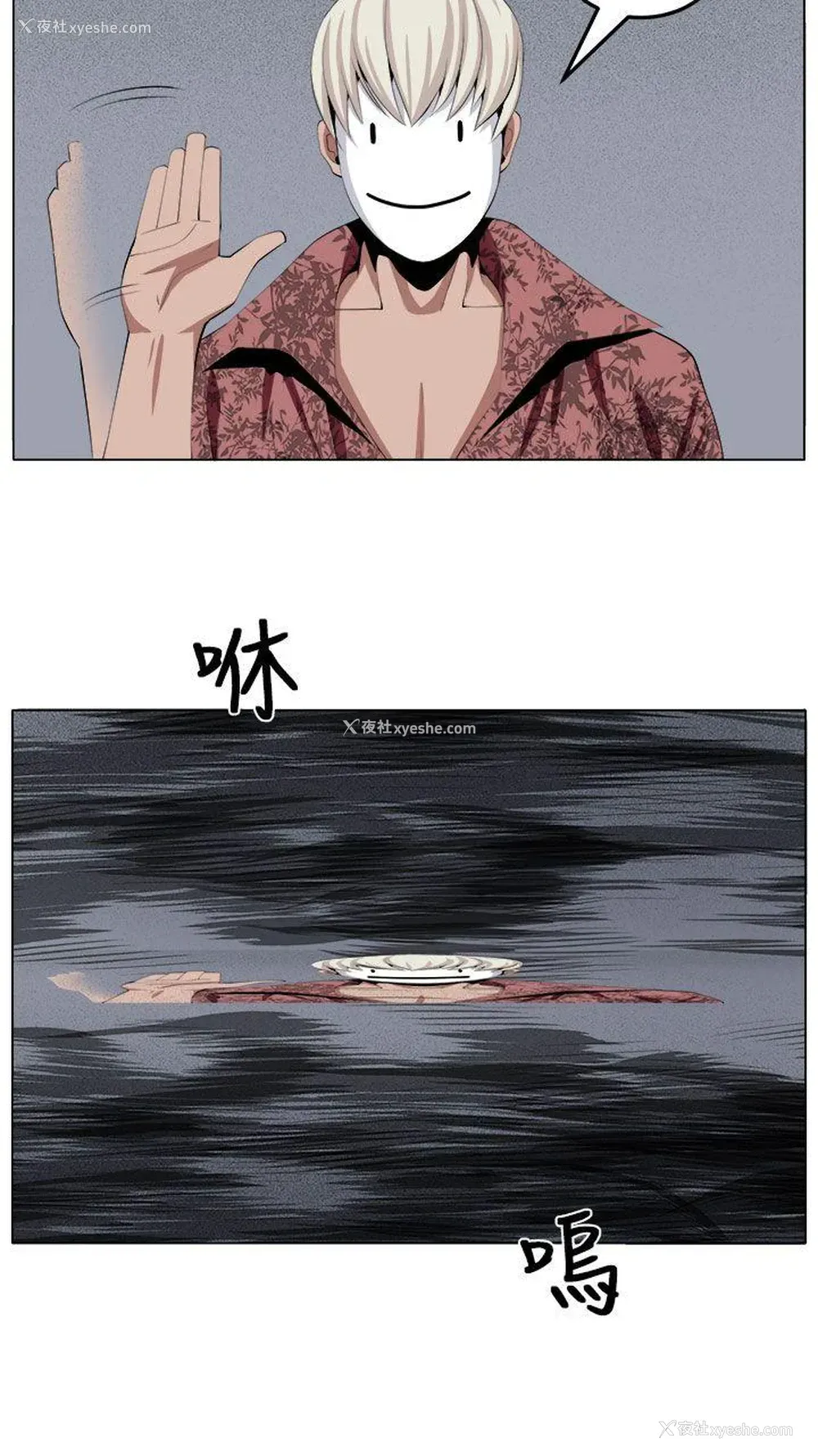 28P - 圈套