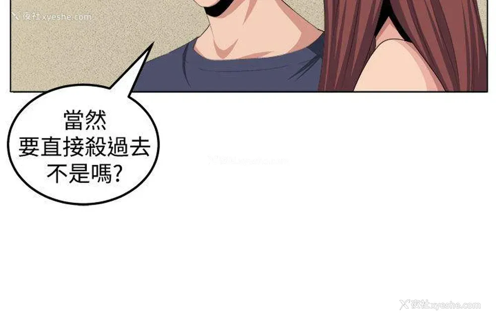 30P - 圈套
