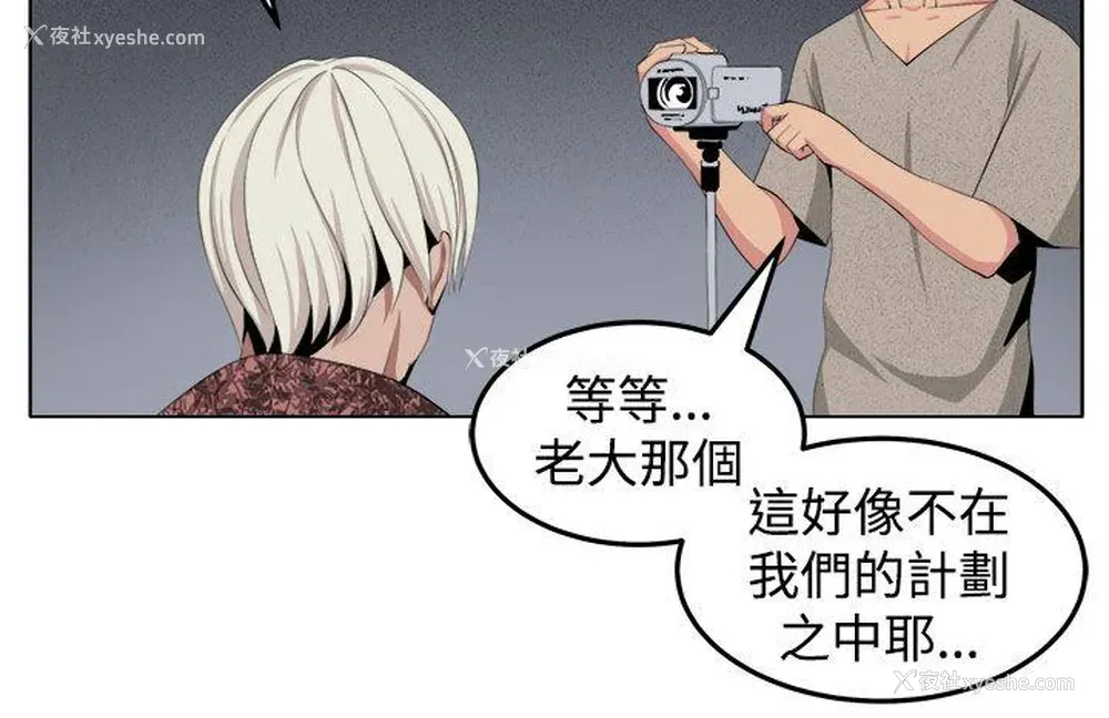 8P - 圈套