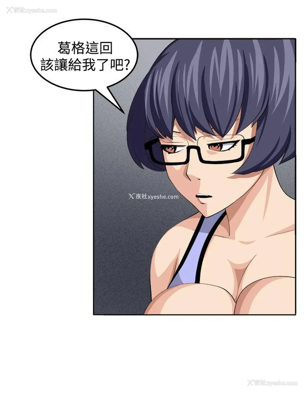 10P - 圈套