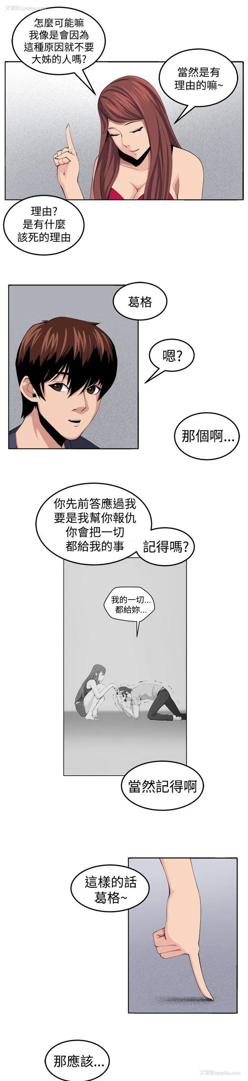 13P - 圈套