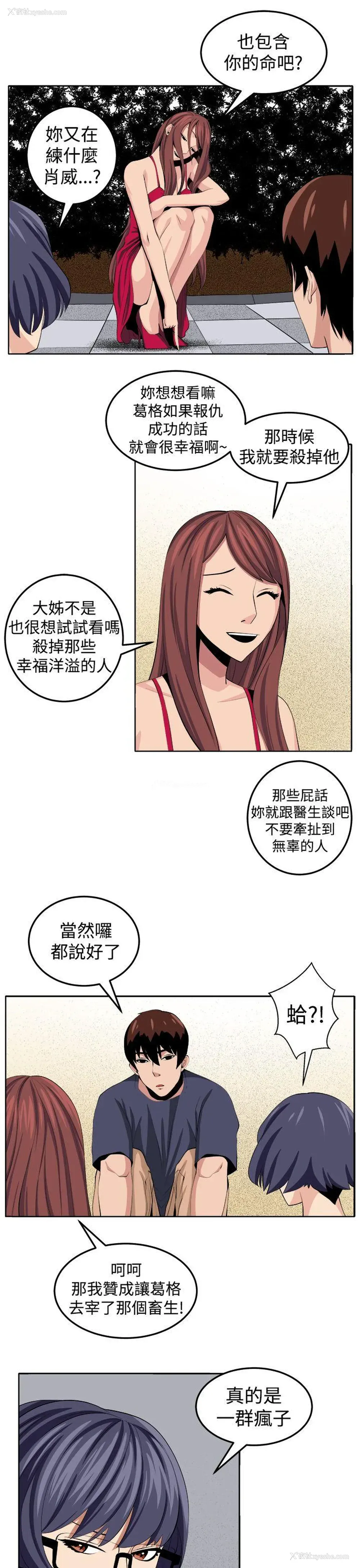 15P - 圈套