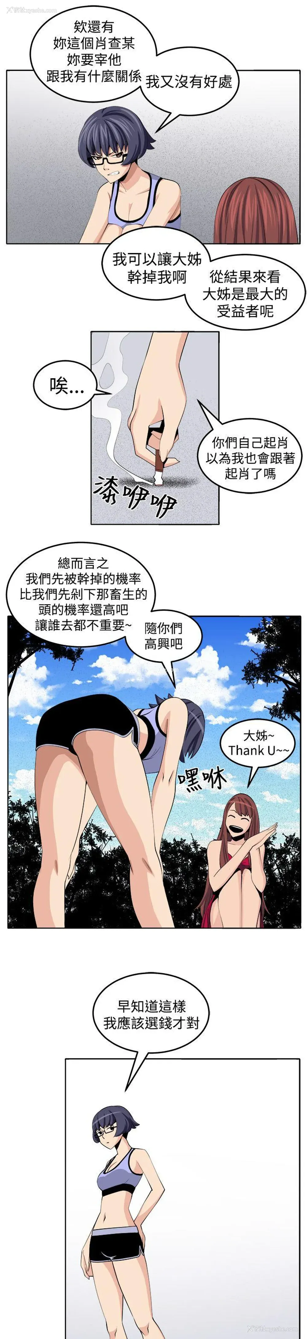 17P - 圈套