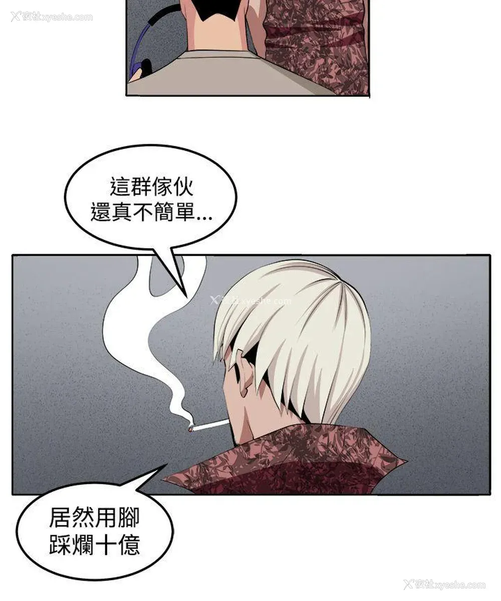 20P - 圈套