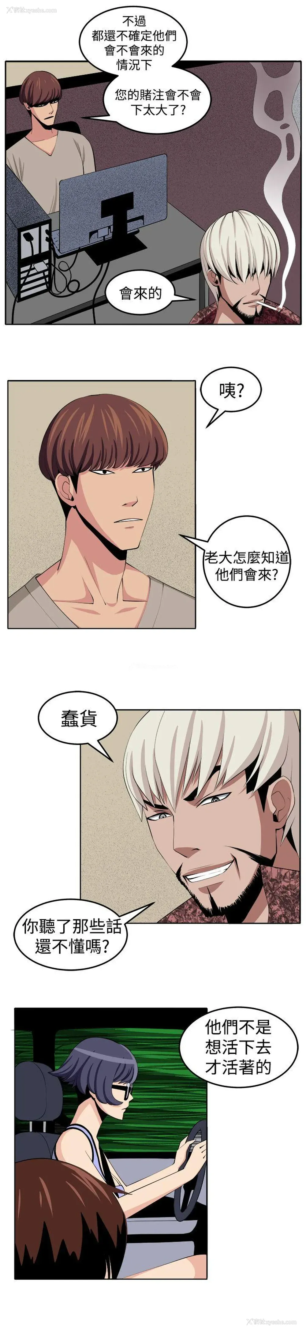 21P - 圈套