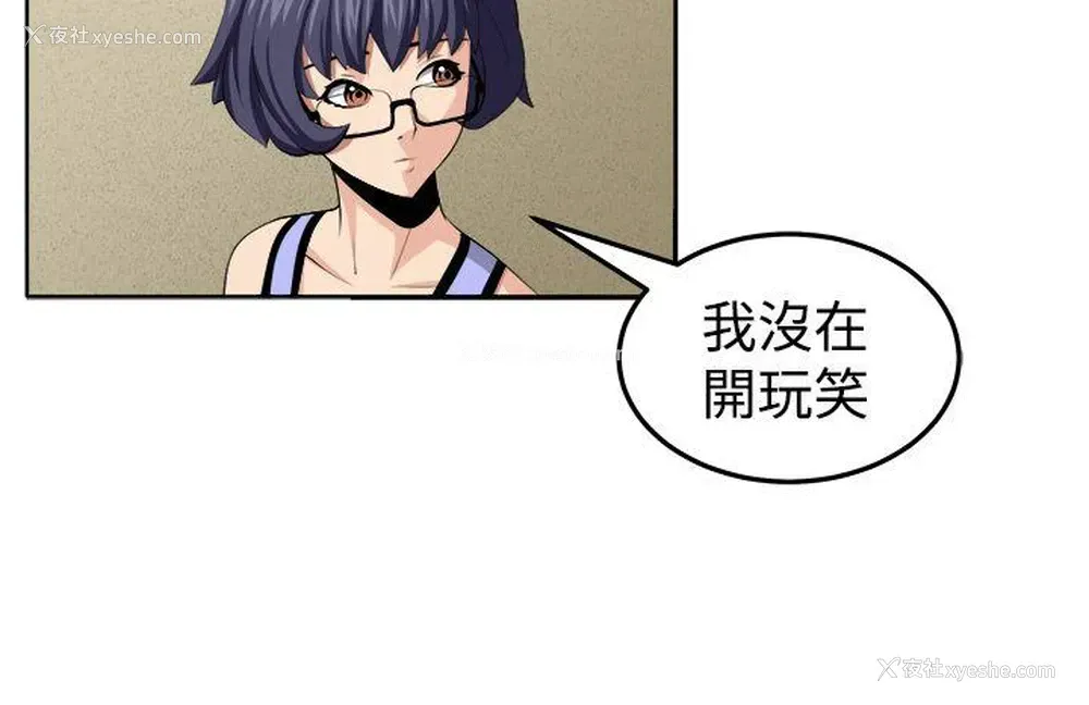 2P - 圈套
