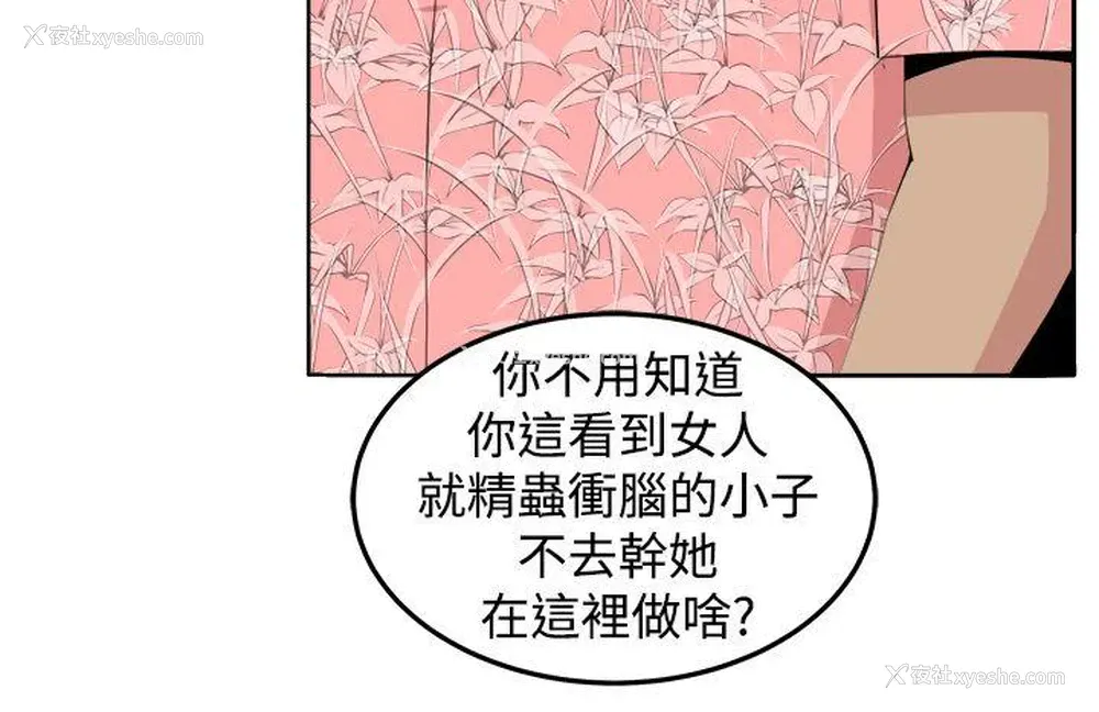 28P - 圈套