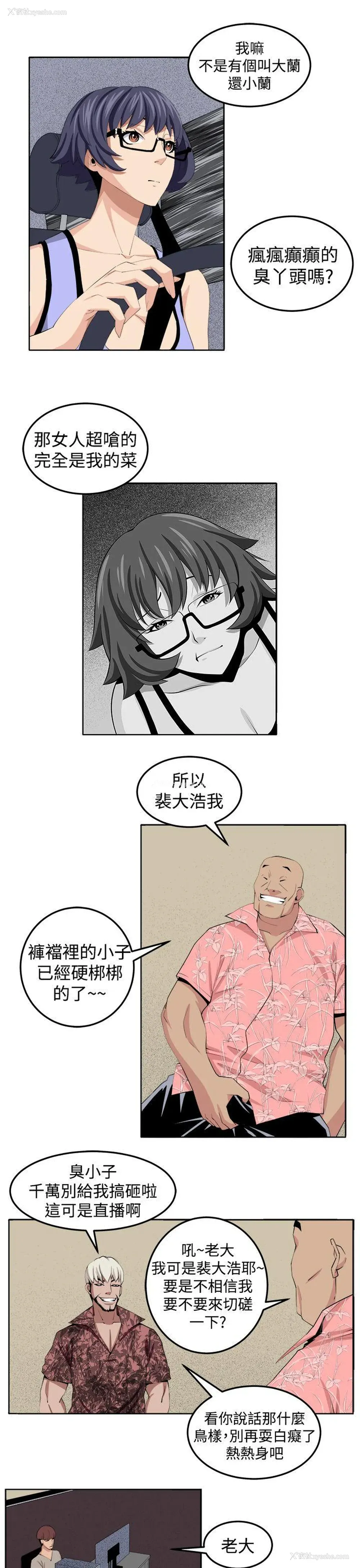 29P - 圈套