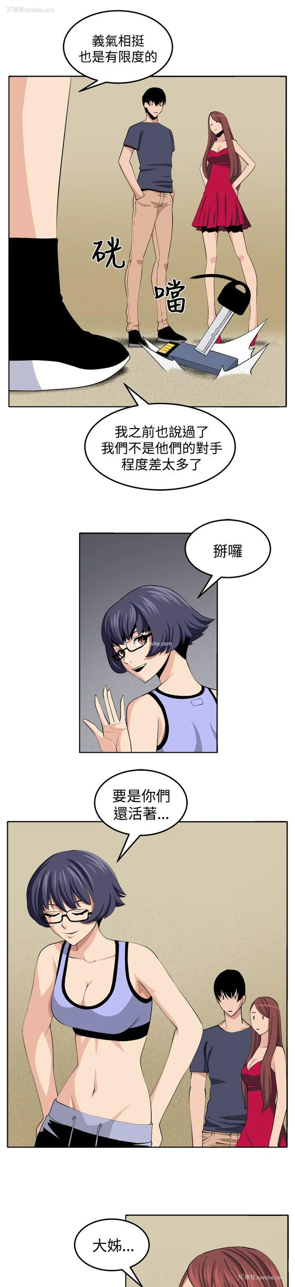 3P - 圈套