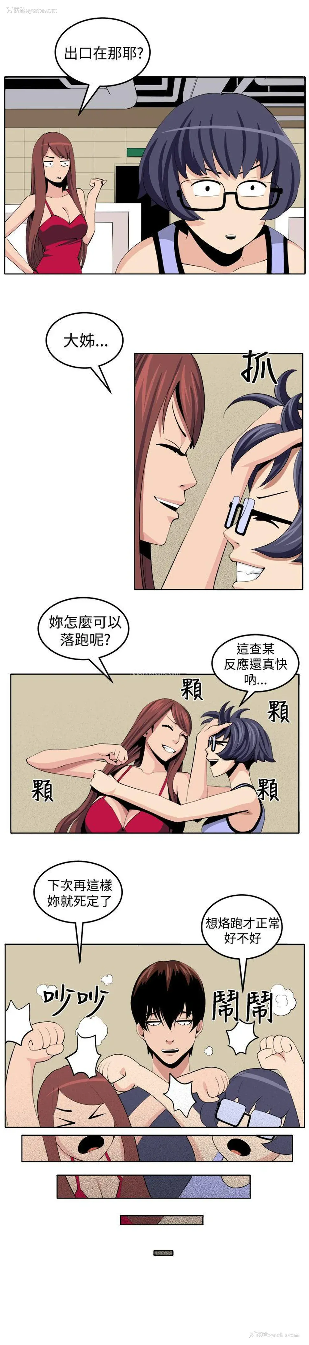 5P - 圈套