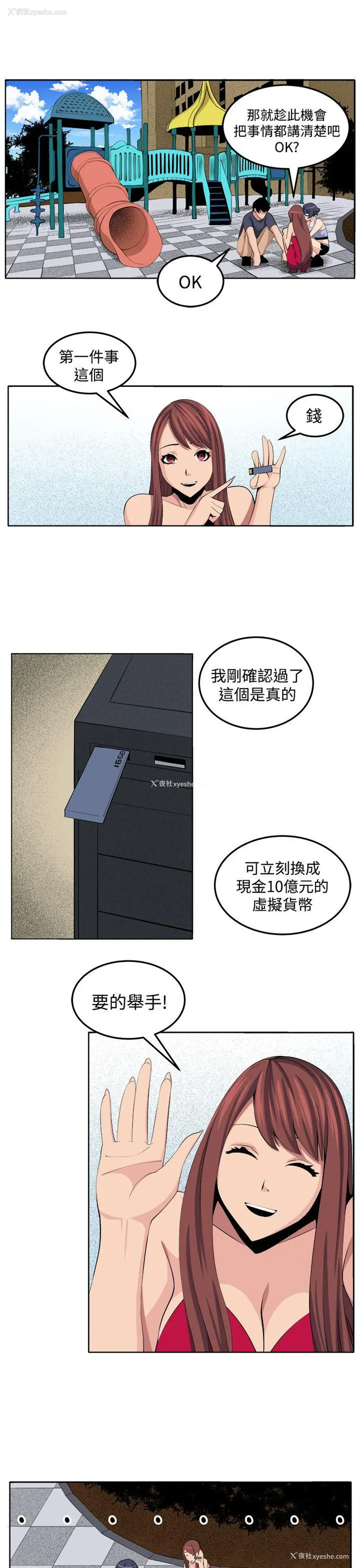 7P - 圈套